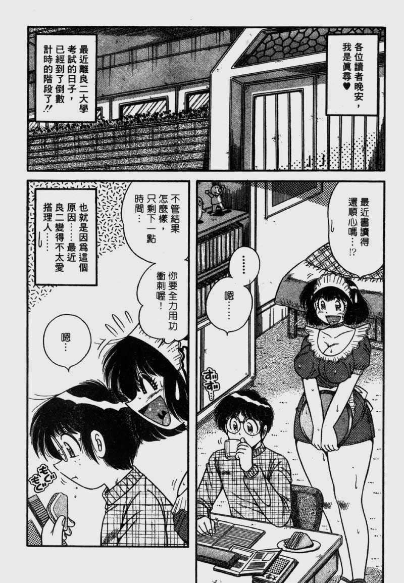 [海野幸]らぶりぃメイド[海野幸]らぶりぃメイド