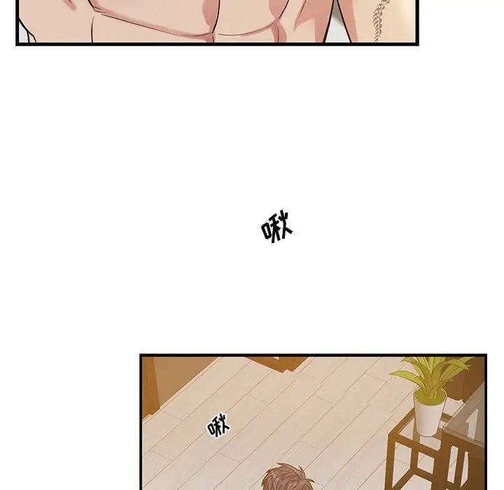 为何偏偏是你第46话