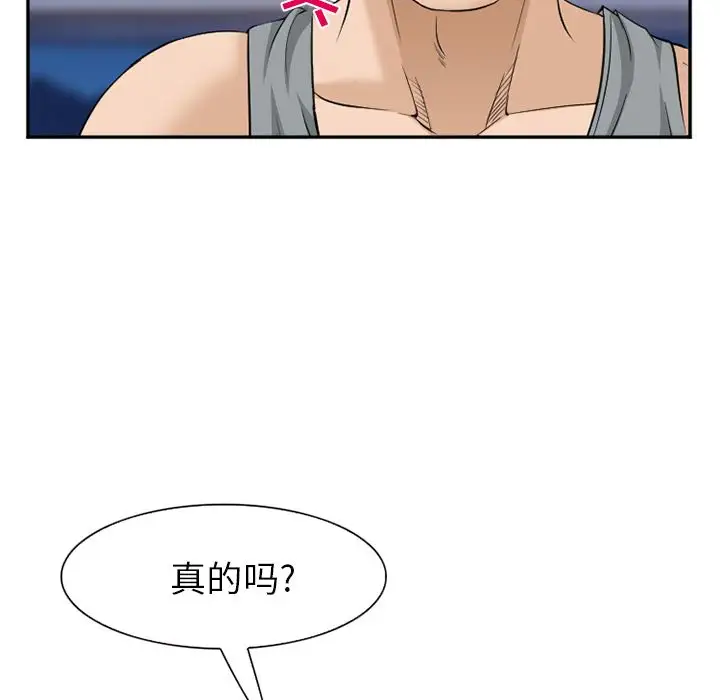 爱情契约第62章