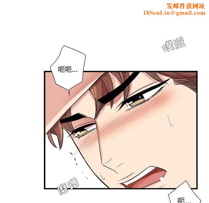 为何偏偏是你第46话