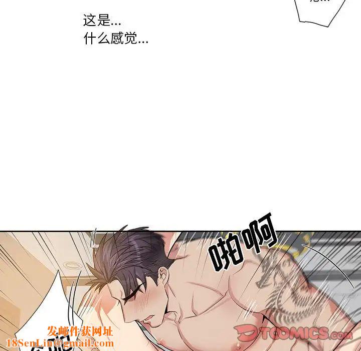 为何偏偏是你第46话