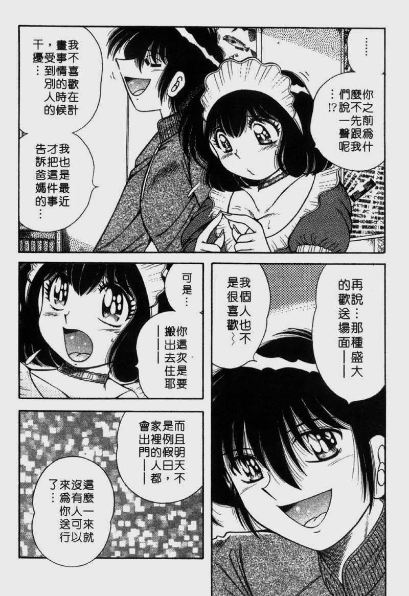 [海野幸]らぶりぃメイド[海野幸]らぶりぃメイド