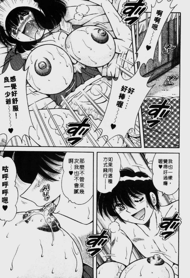 [海野幸]らぶりぃメイド[海野幸]らぶりぃメイド