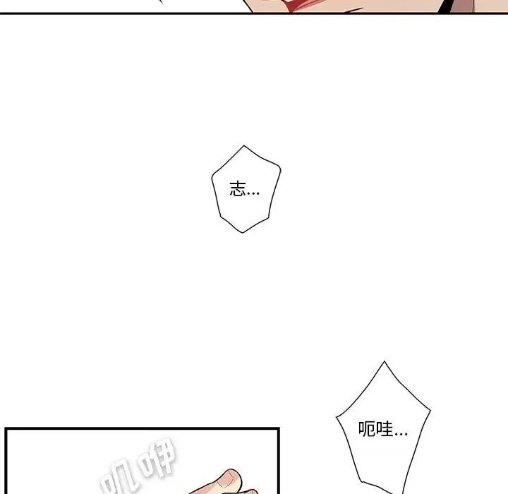 为何偏偏是你第46话