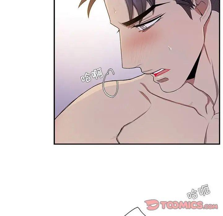 为何偏偏是你第46话