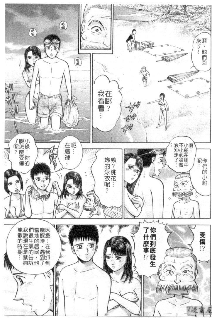 [村生ミオ]花は红4[村生ミオ]花は红4