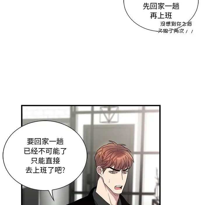 为何偏偏是你第47话