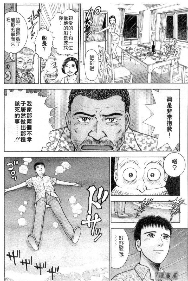 [村生ミオ]花は红4[村生ミオ]花は红4