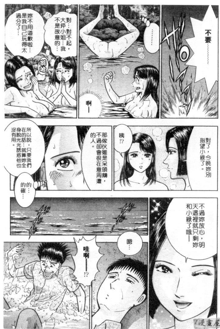 [村生ミオ]花は红4[村生ミオ]花は红4