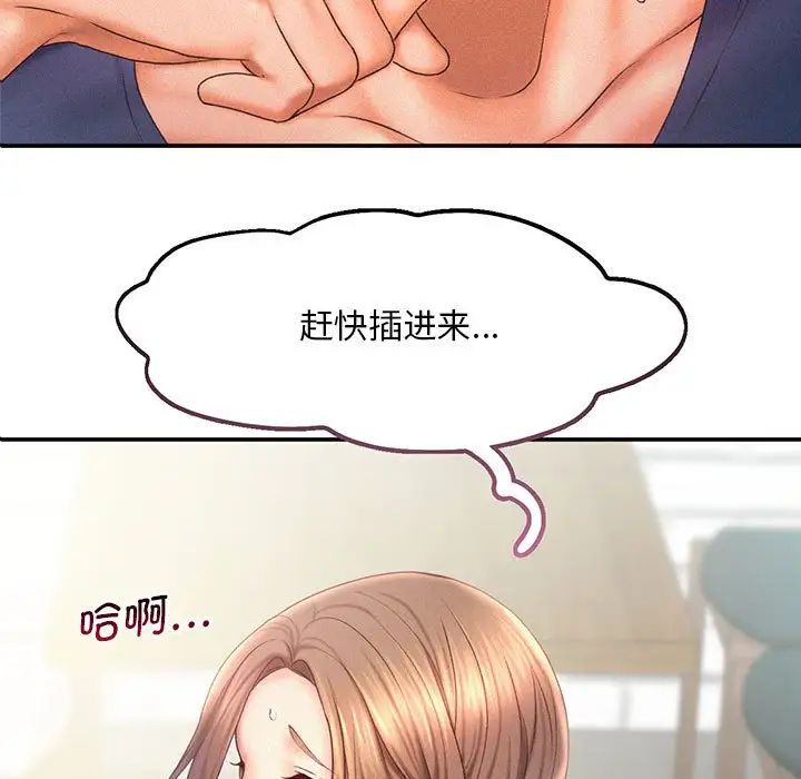 乘风高飞第12话