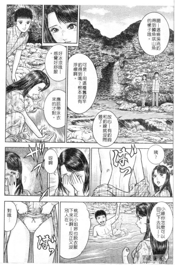 [村生ミオ]花は红4[村生ミオ]花は红4