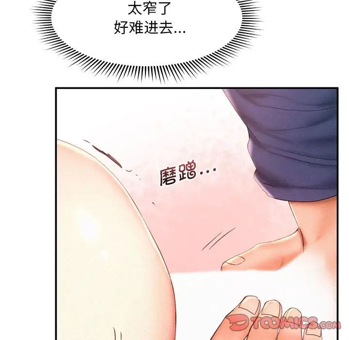 乘风高飞第12话