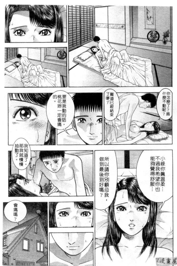 [村生ミオ]花は红4[村生ミオ]花は红4