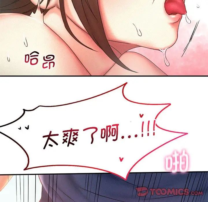 乘风高飞第12话