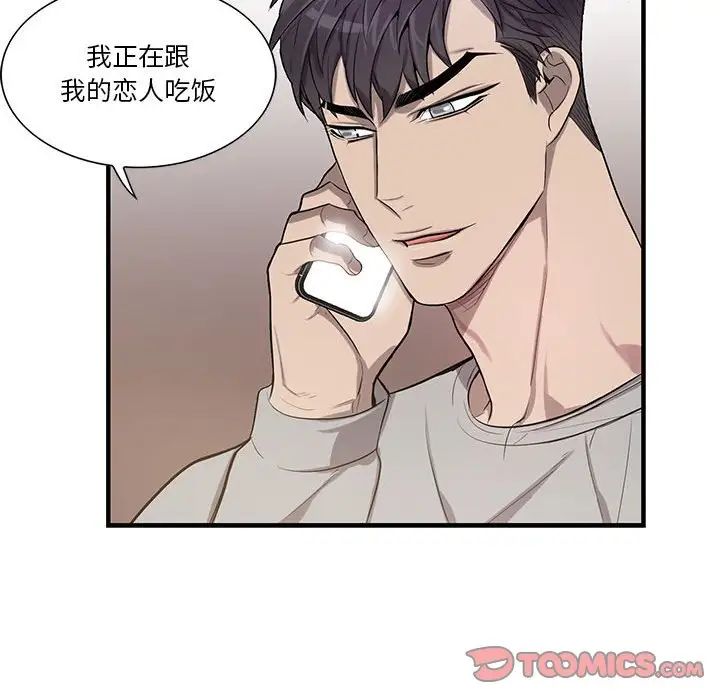 为何偏偏是你第47话