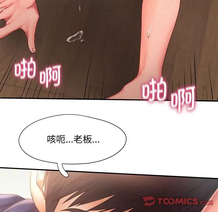 乘风高飞第12话