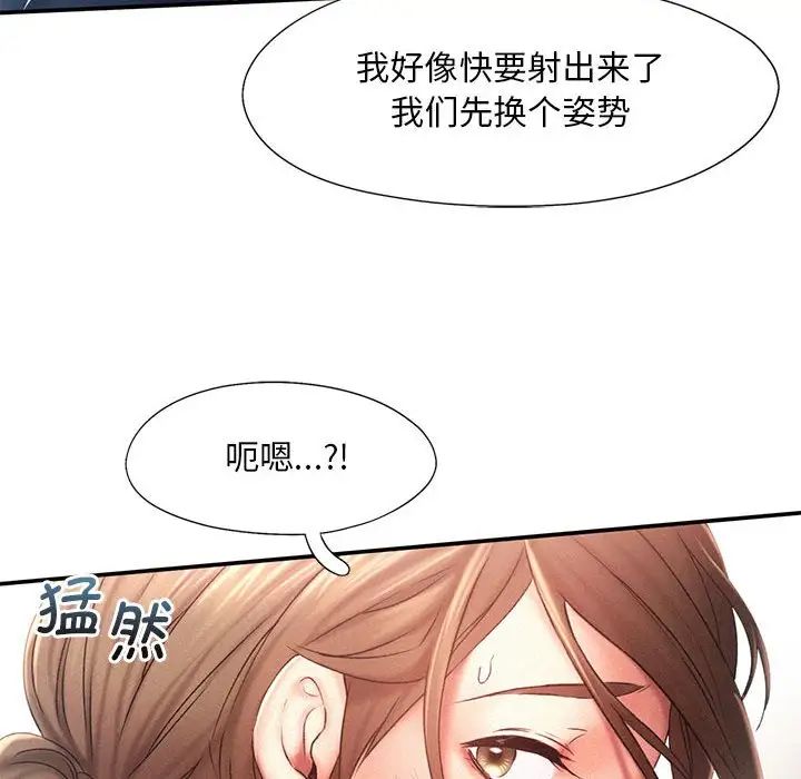 乘风高飞第12话