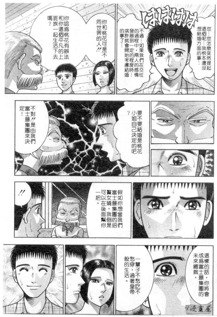 [村生ミオ]花は红4[村生ミオ]花は红4