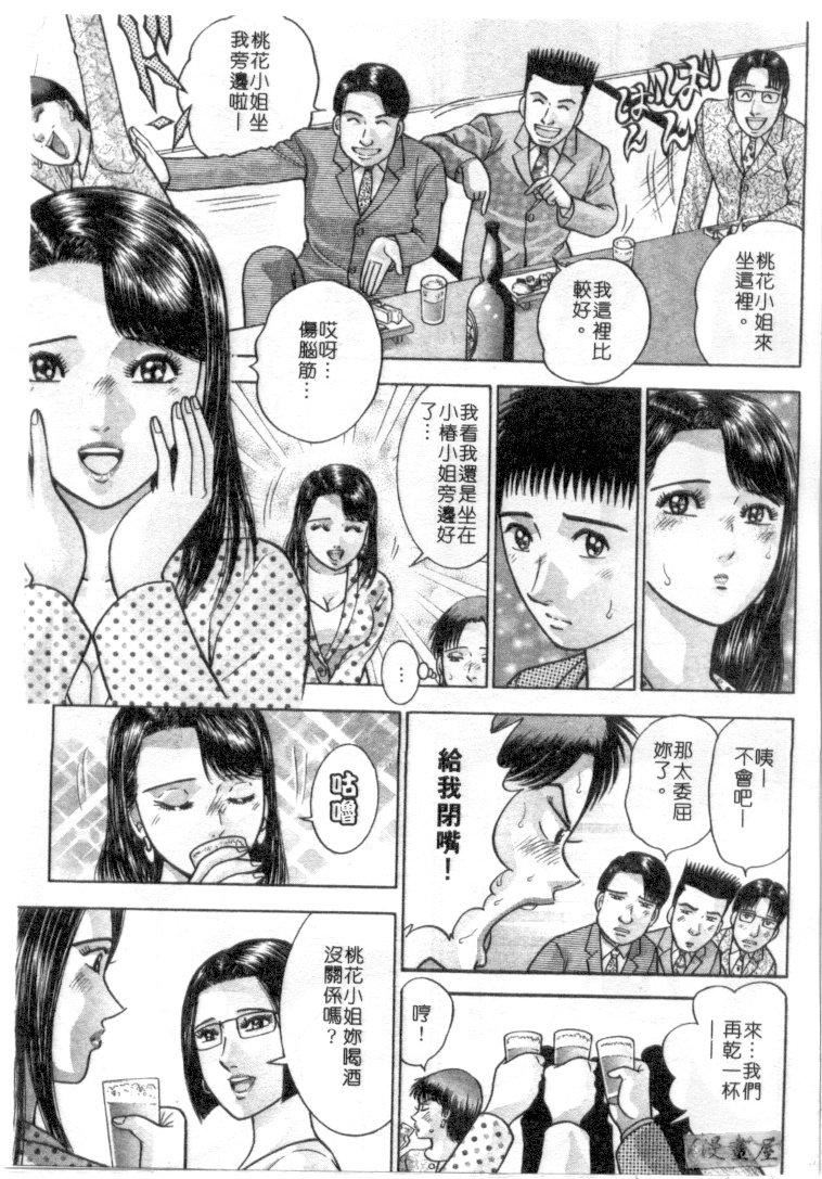 [村生ミオ]花は红4[村生ミオ]花は红4