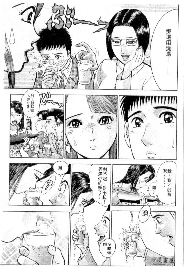 [村生ミオ]花は红4[村生ミオ]花は红4