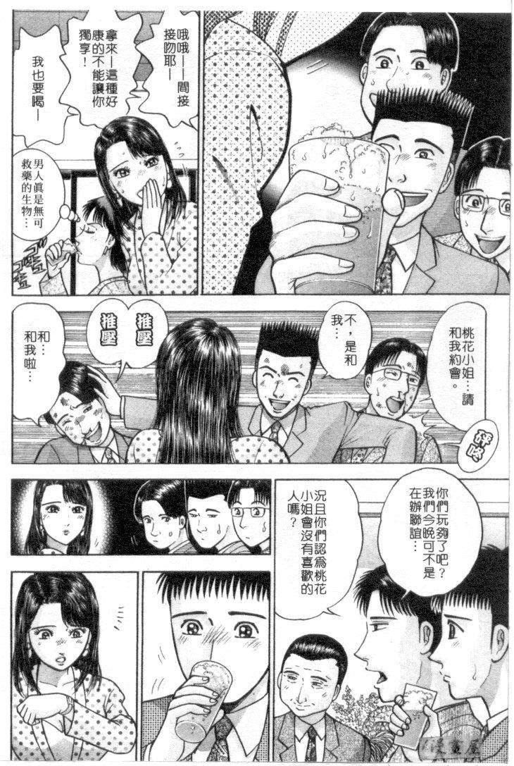 [村生ミオ]花は红4[村生ミオ]花は红4