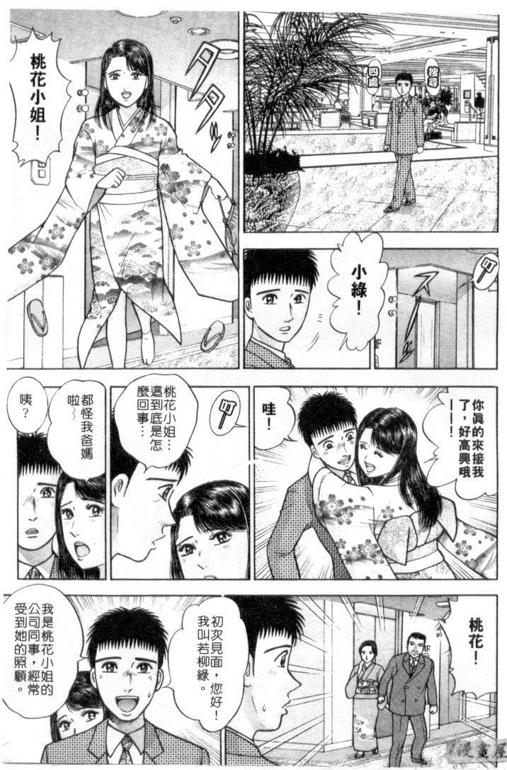 [村生ミオ]花は红4[村生ミオ]花は红4