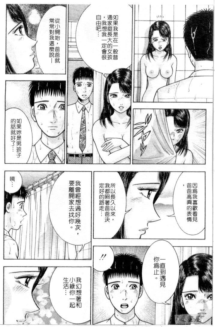 [村生ミオ]花は红4[村生ミオ]花は红4