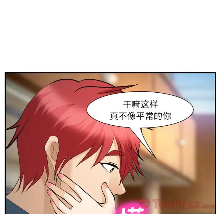 爱情契约第63章