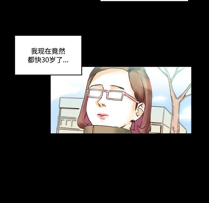 完美情人养成记第15话