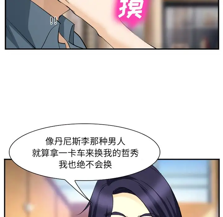 爱情契约第63章