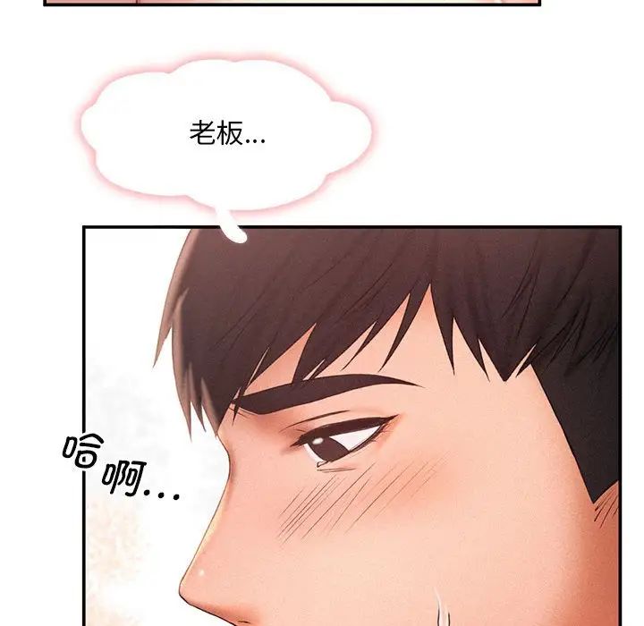 乘风高飞第12话