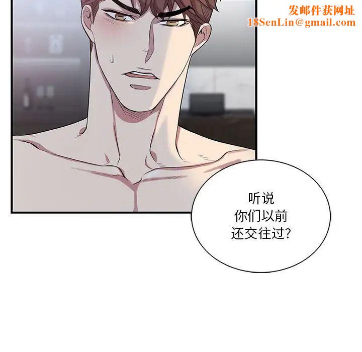 为何偏偏是你第48话