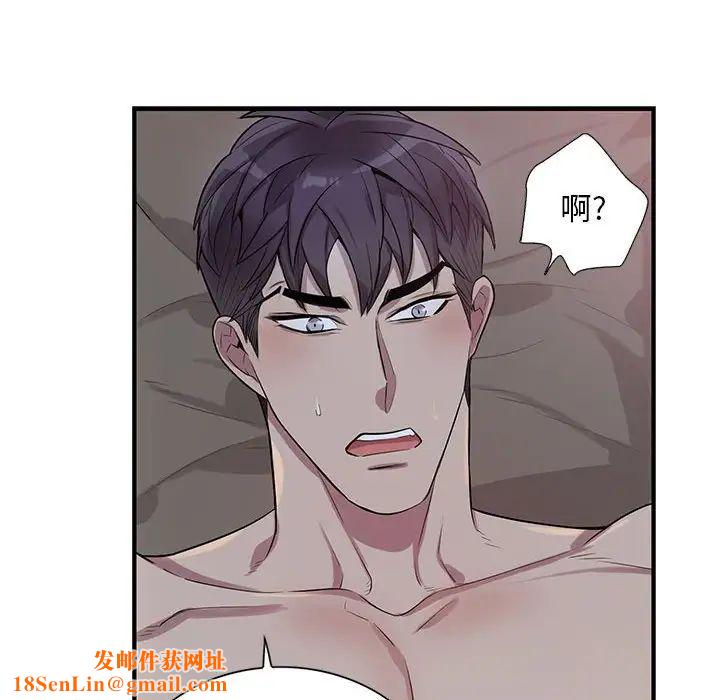 为何偏偏是你第48话
