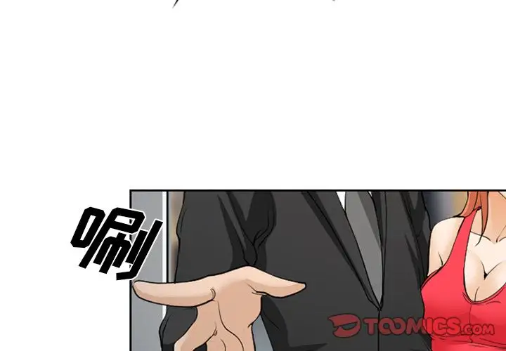 爱情契约第64章