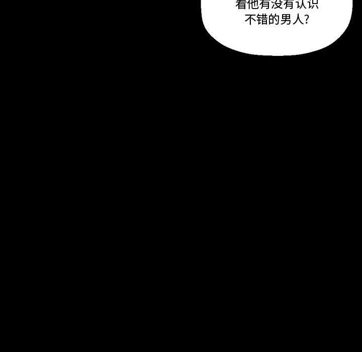 完美情人养成记第15话