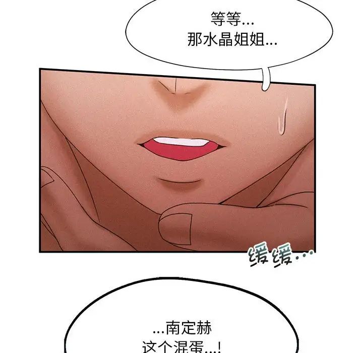 乘风高飞第12话