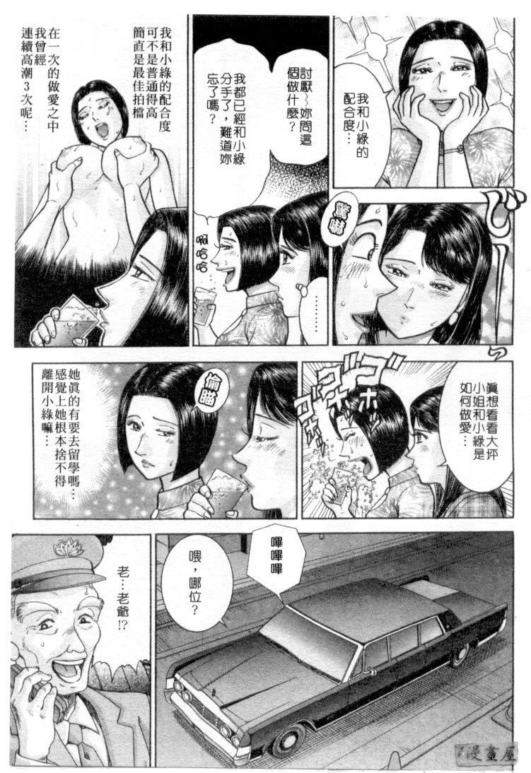 [村生ミオ]花は红4[村生ミオ]花は红4