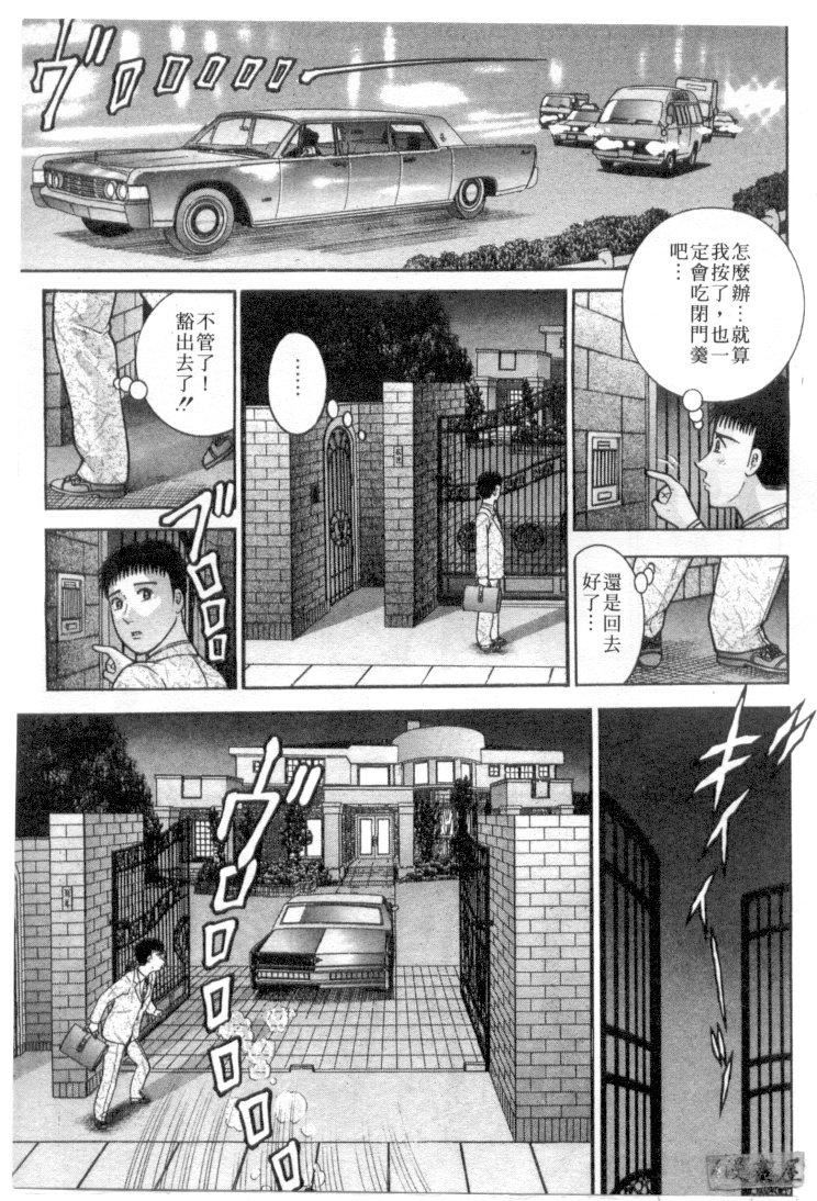 [村生ミオ]花は红4[村生ミオ]花は红4