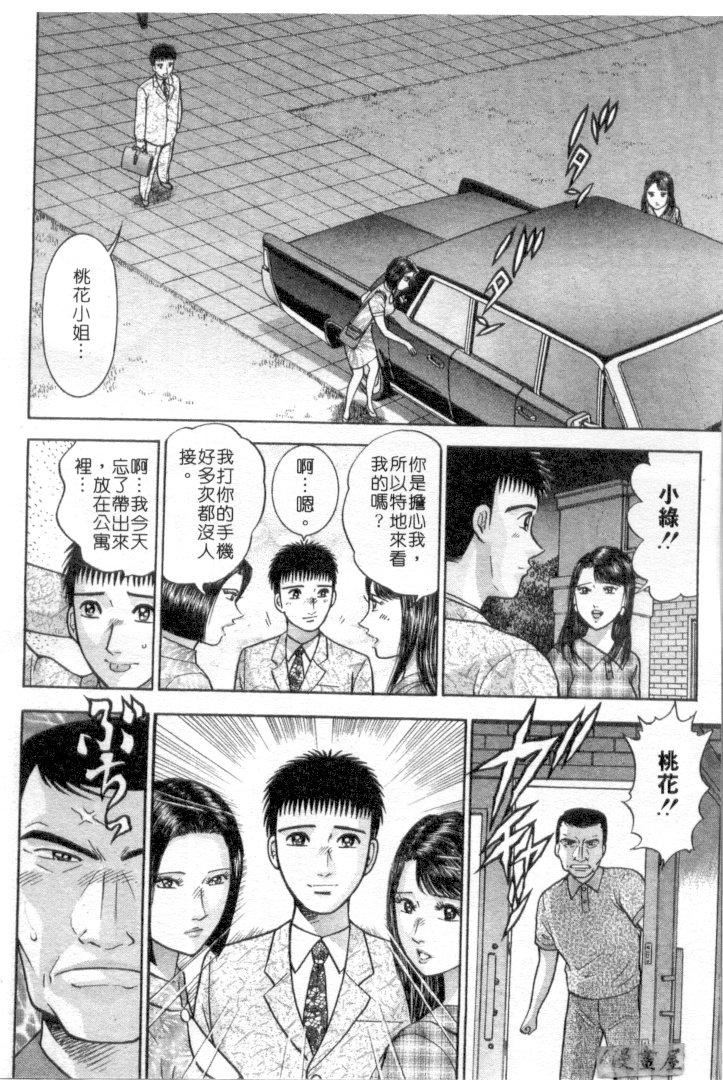 [村生ミオ]花は红4[村生ミオ]花は红4