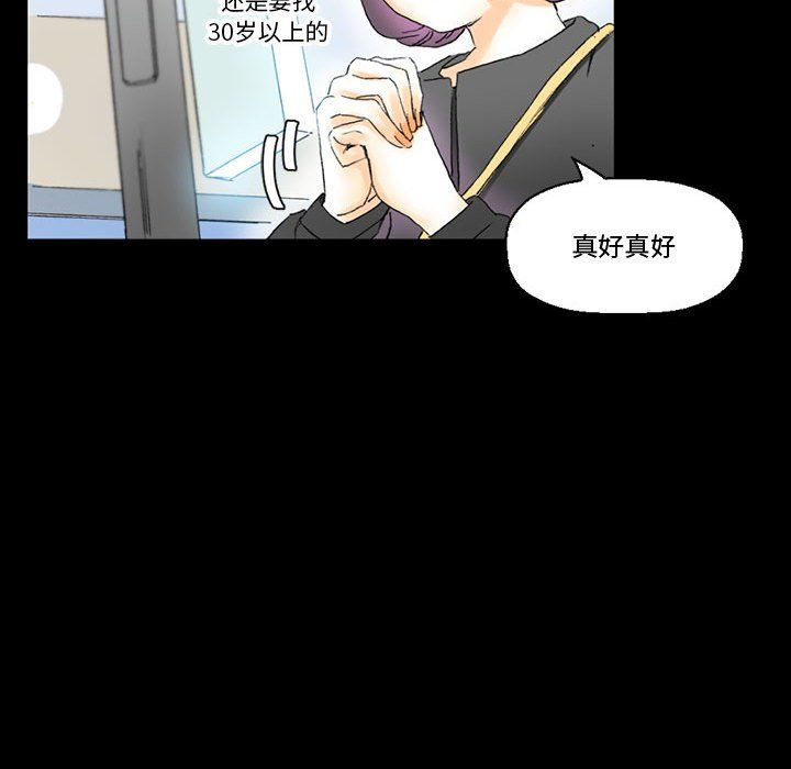 完美情人养成记第15话