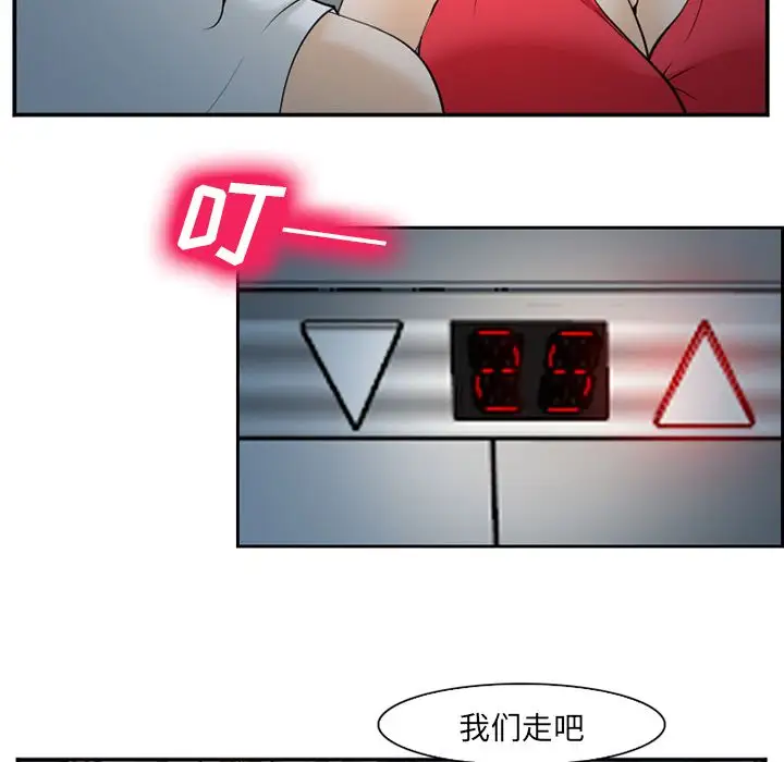 爱情契约第64章