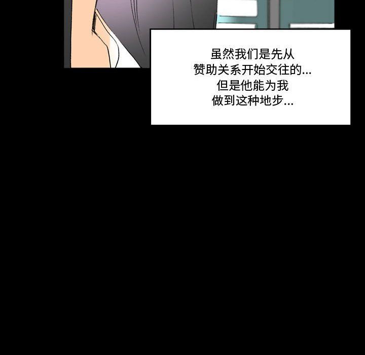 完美情人养成记第15话