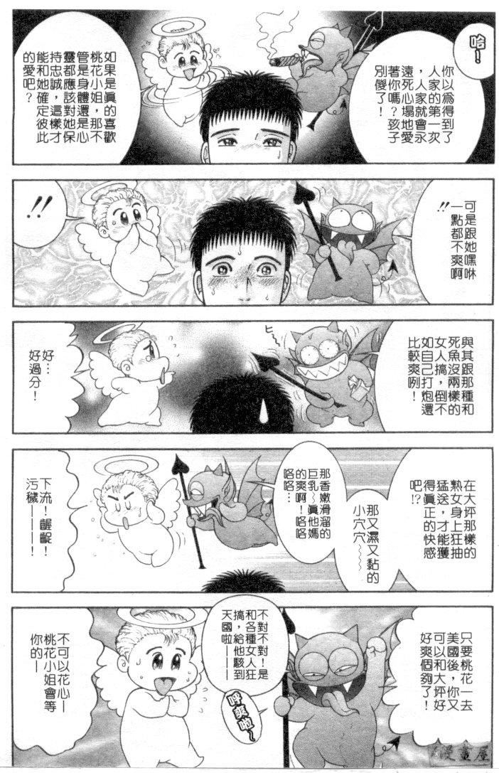 [村生ミオ]花は红4[村生ミオ]花は红4