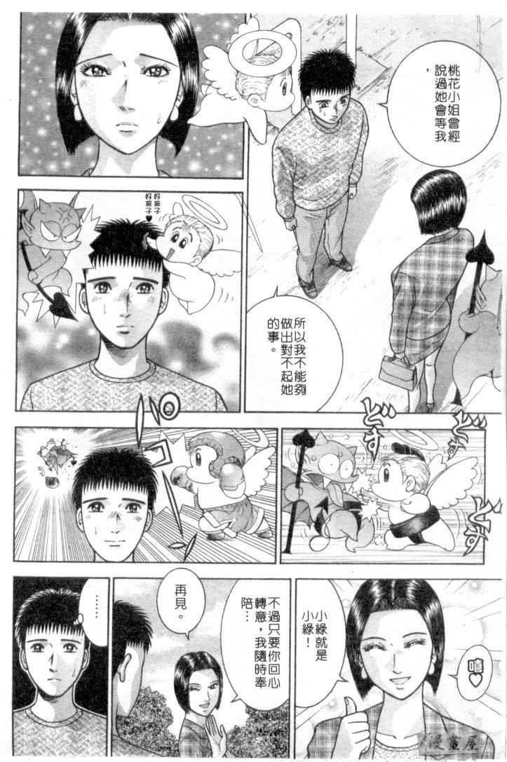 [村生ミオ]花は红4[村生ミオ]花は红4