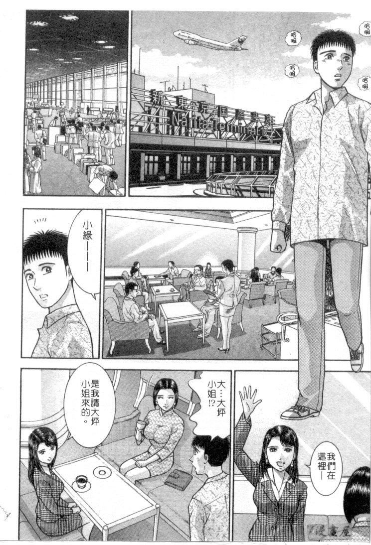 [村生ミオ]花は红4[村生ミオ]花は红4