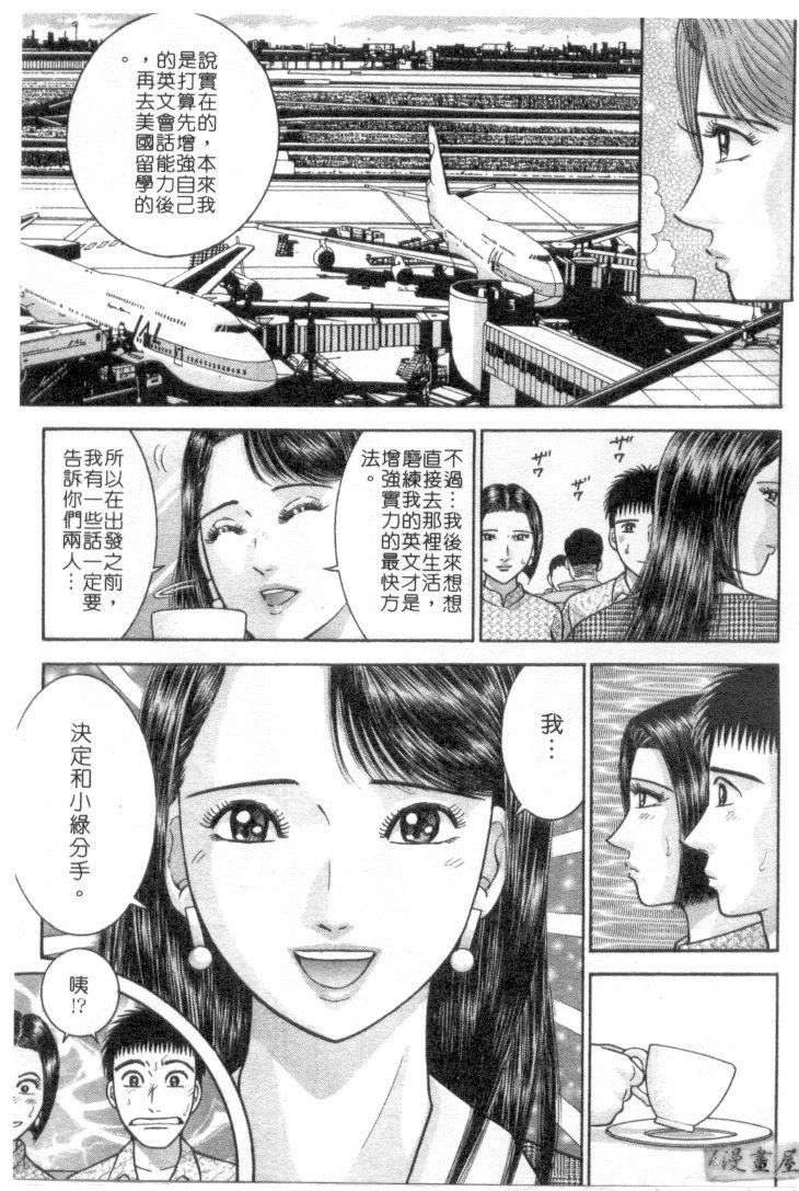 [村生ミオ]花は红4[村生ミオ]花は红4