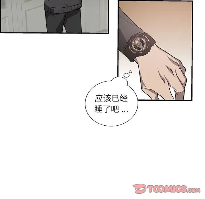 为何偏偏是你第49话