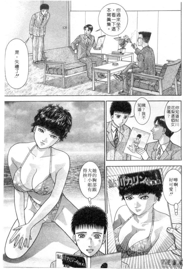 [村生ミオ]花は红4[村生ミオ]花は红4