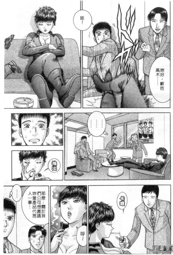 [村生ミオ]花は红4[村生ミオ]花は红4