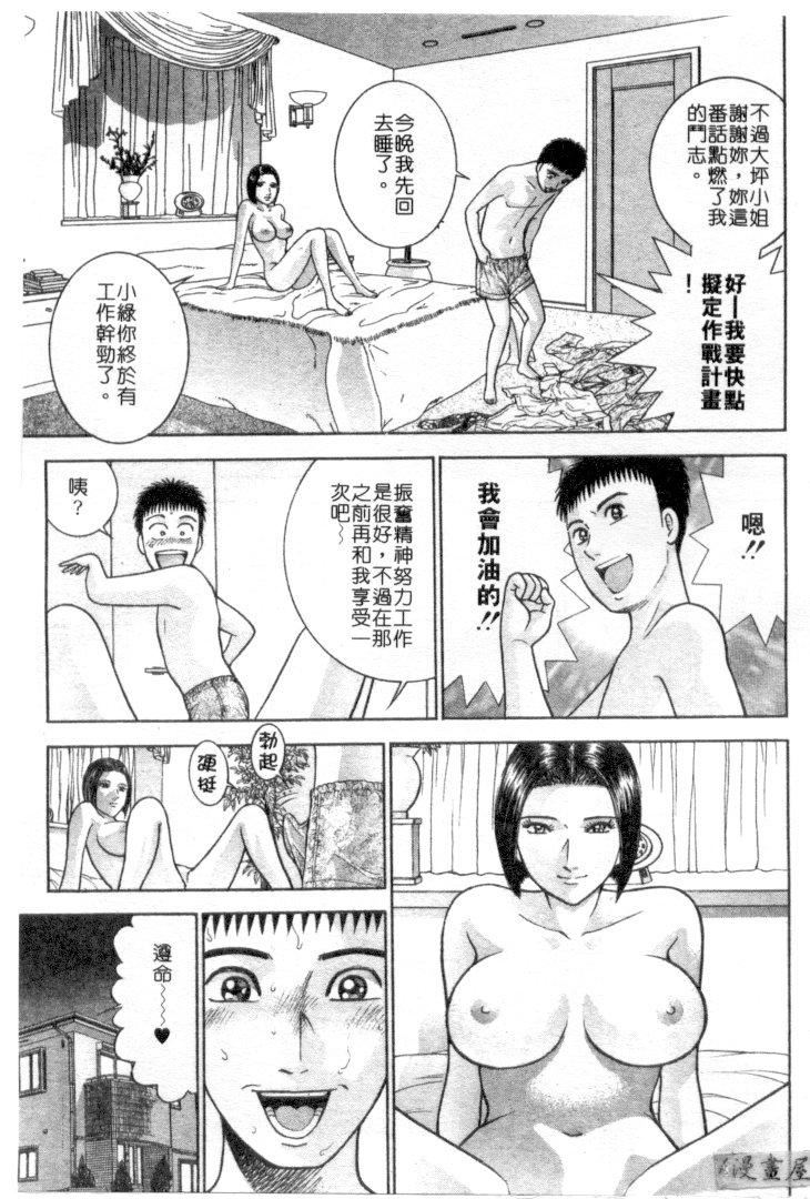 [村生ミオ]花は红4[村生ミオ]花は红4